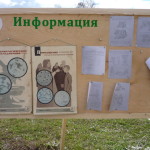 Санпросвет