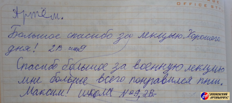 Записи в книге отзывов