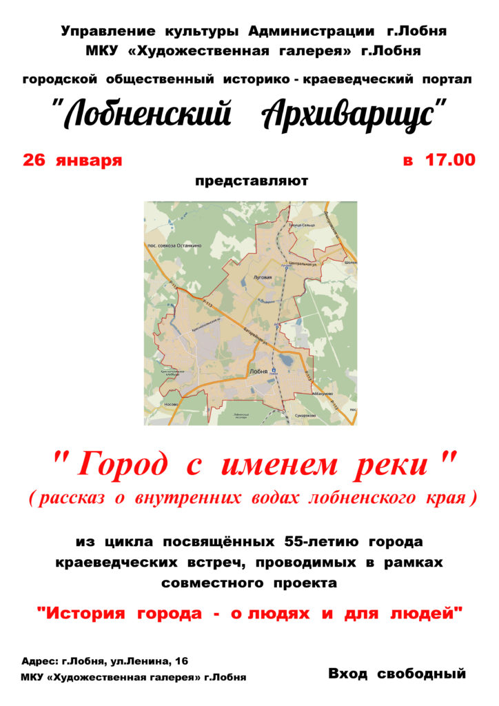 Афиша на 2017.01.26