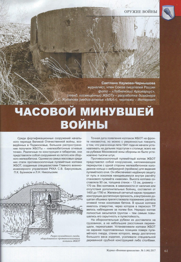 VOEN_ARCH_01