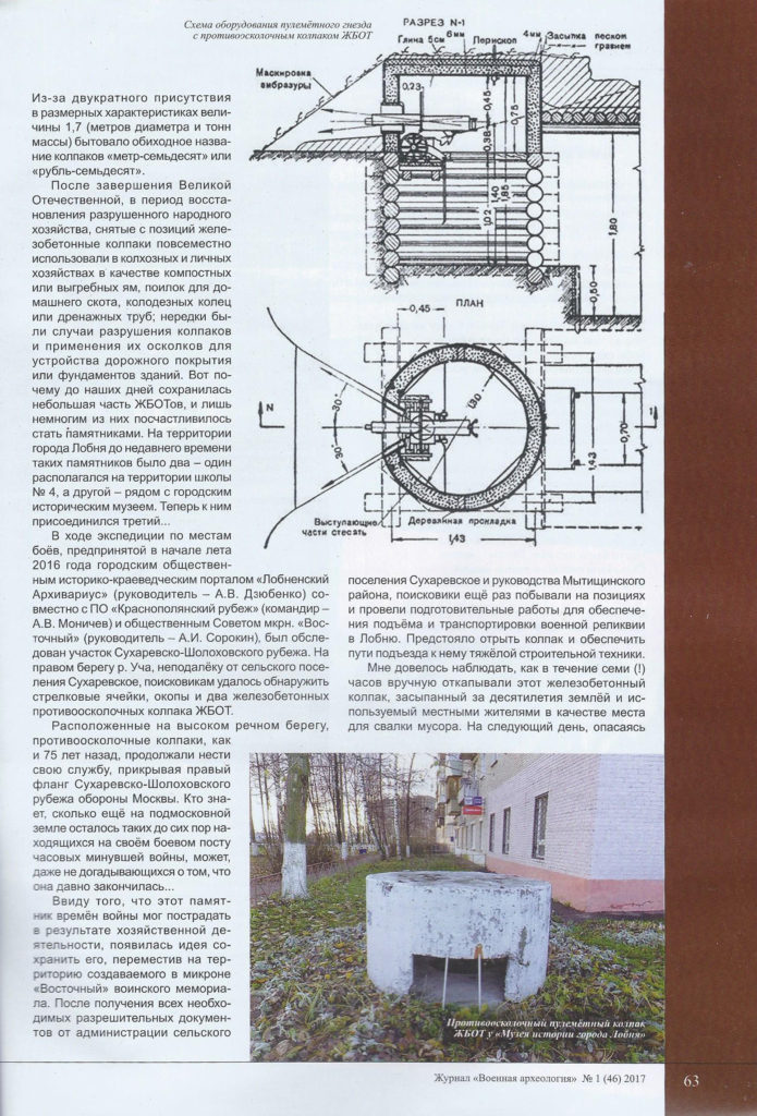 VOEN_ARCH_03