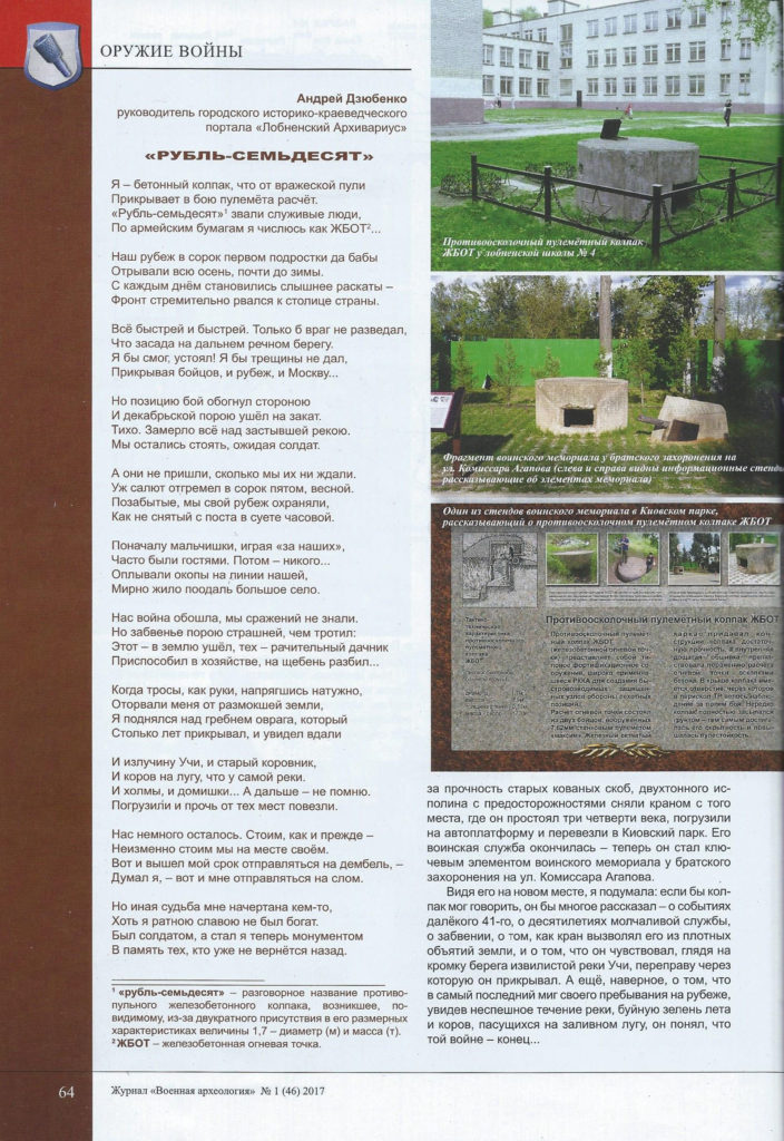 VOEN_ARCH_04