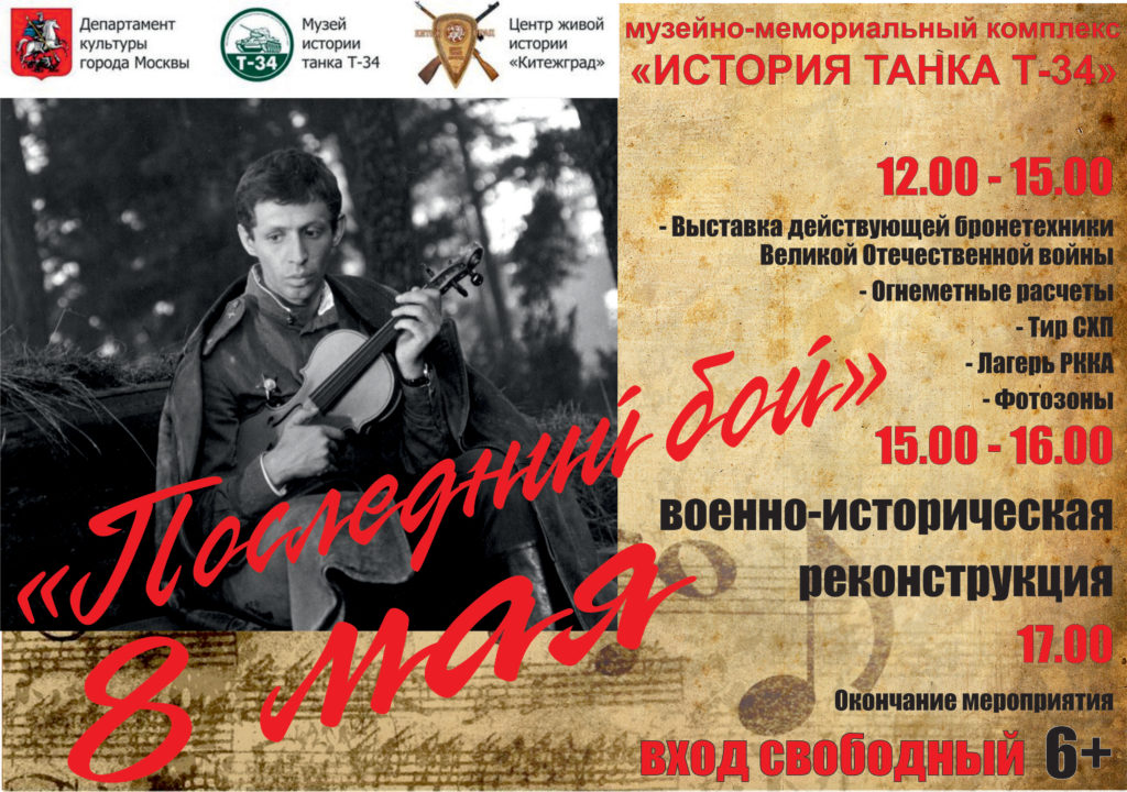 2017-05-08-POSLEDNIY-BOY