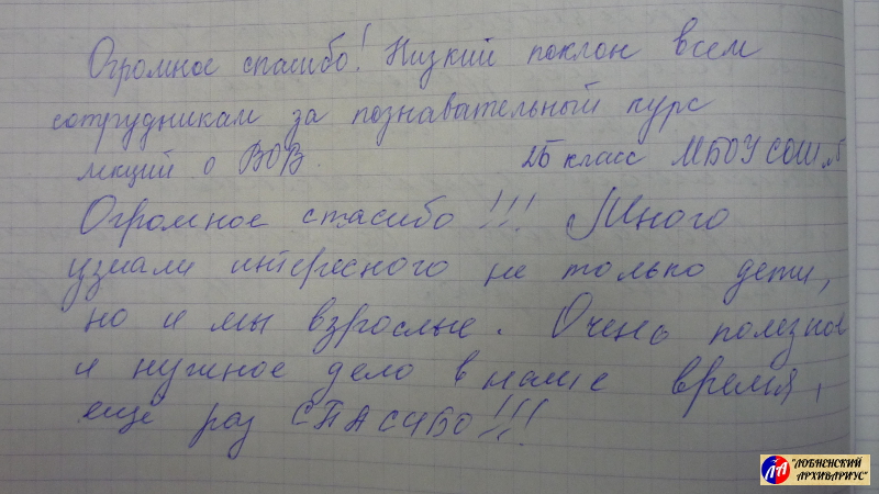 Записи в книге отзывов