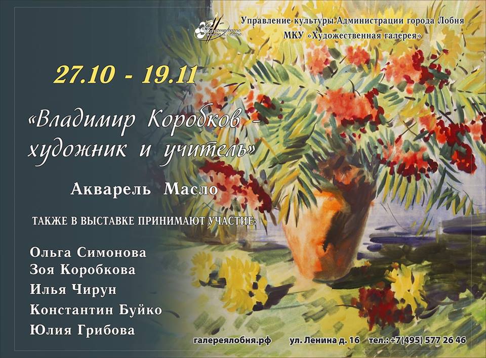 2017-10-27-AFISHA-KOROBKOV