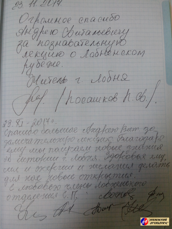 Записи в книге отзывов
