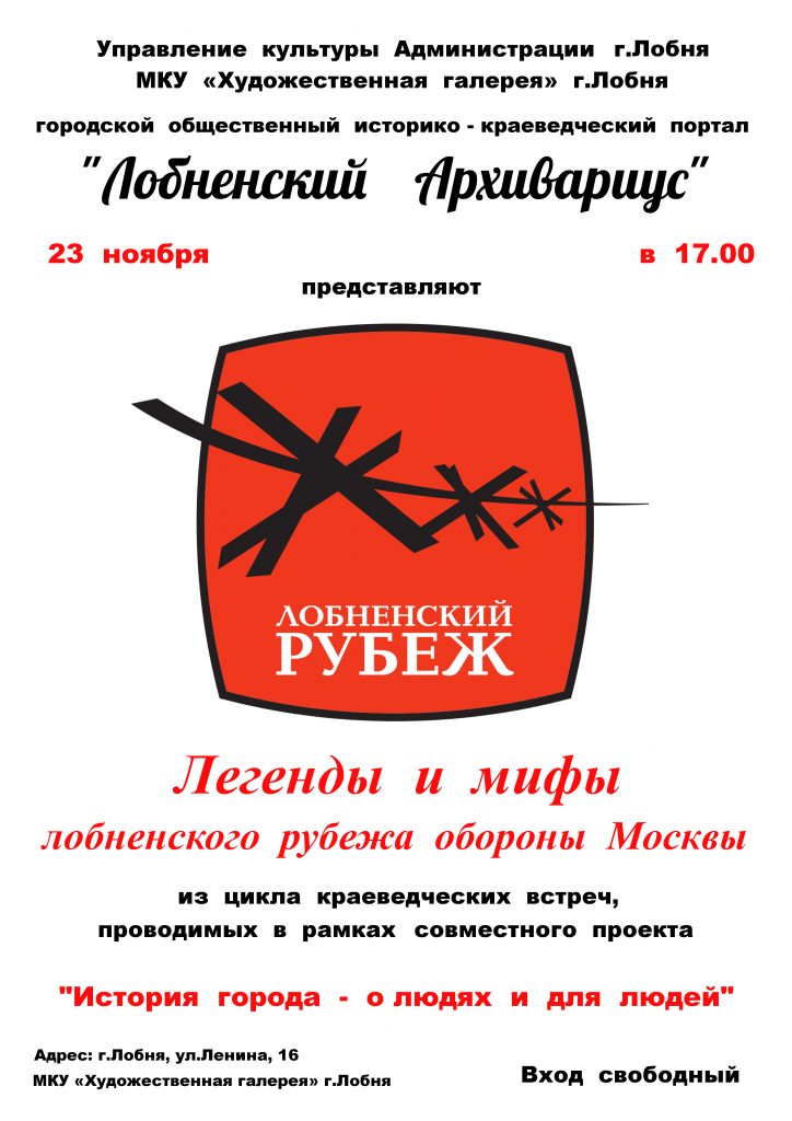 Афиша на 2017.11.23