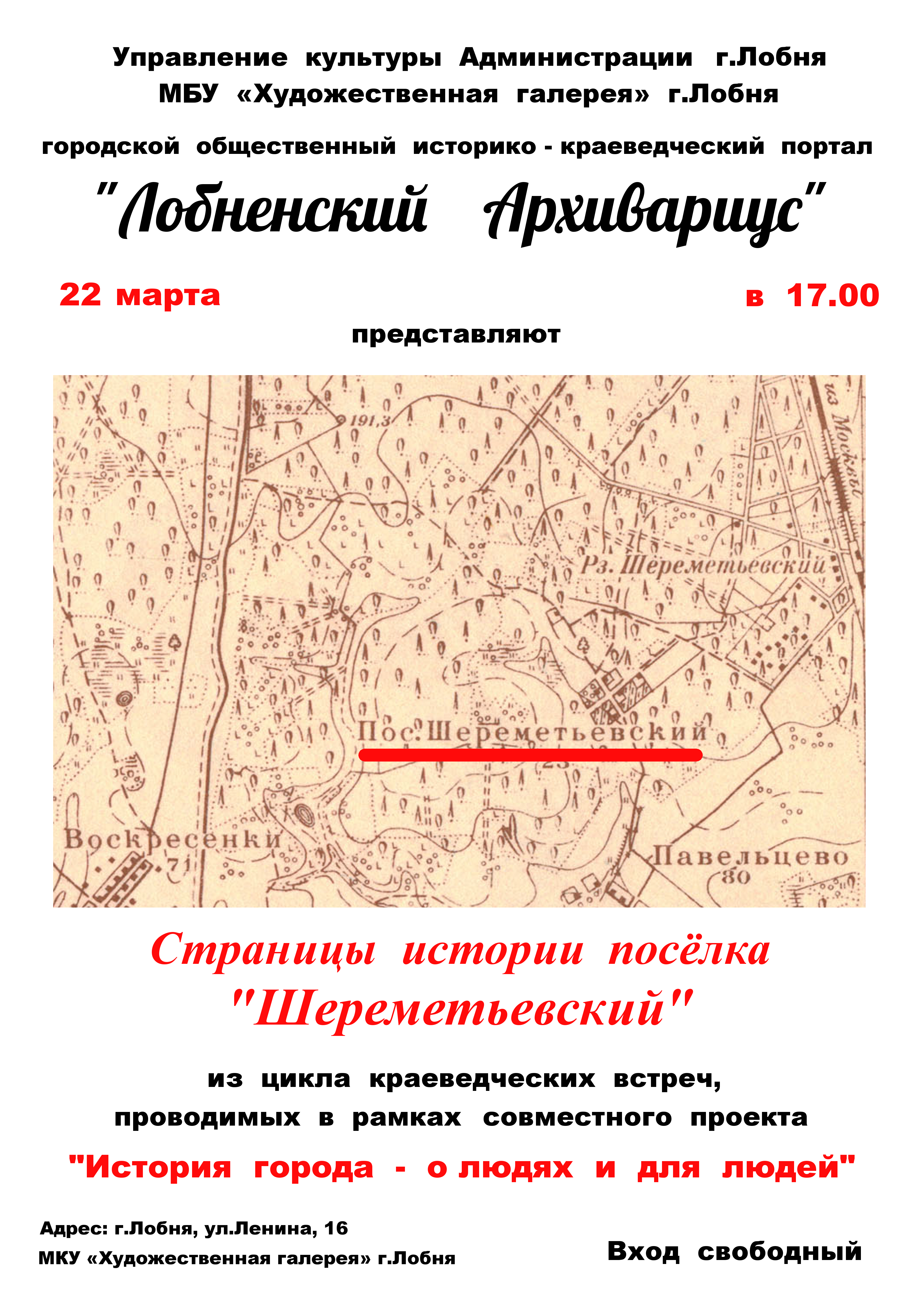 Афиша на 2018.03.22
