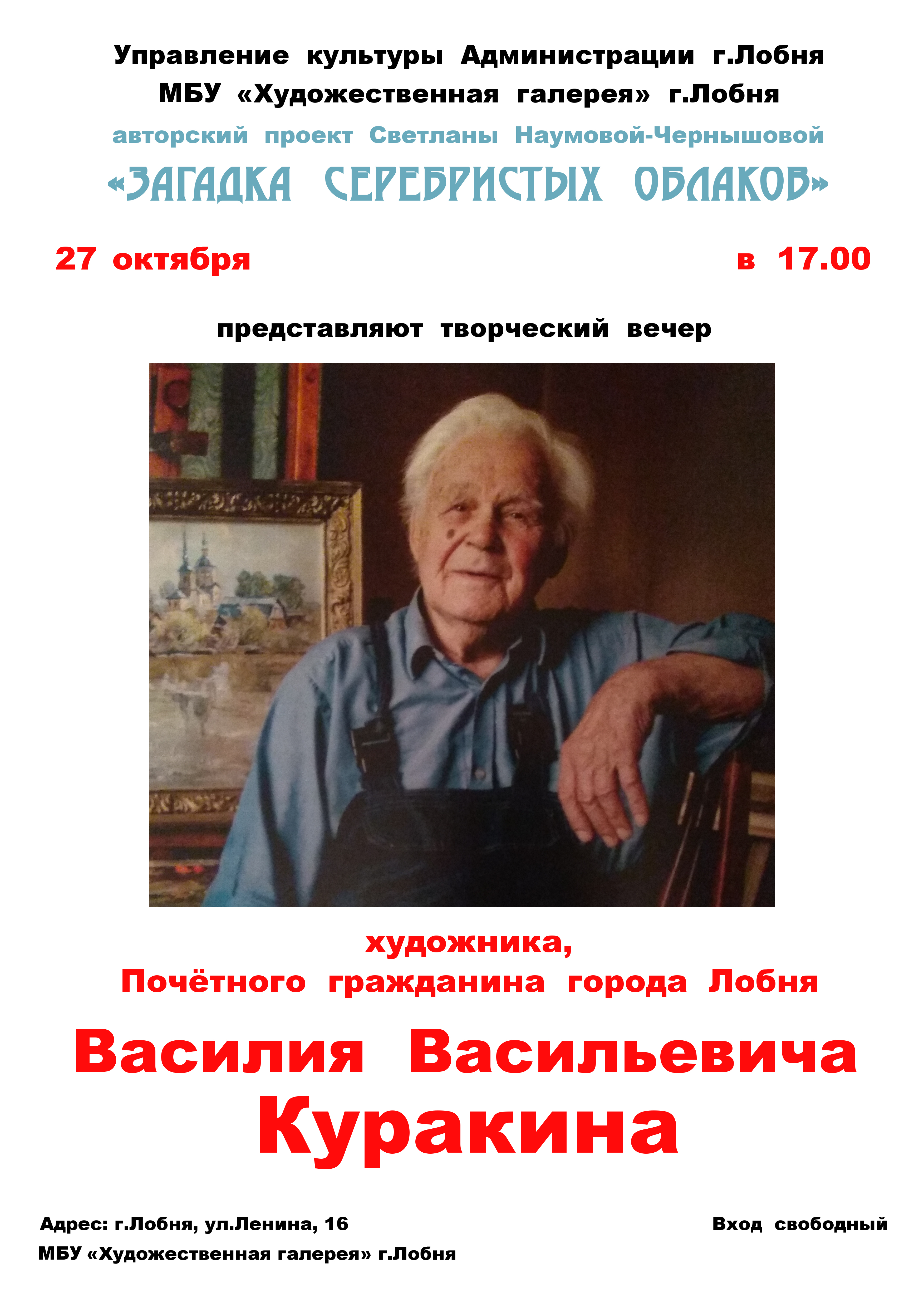 АФИША